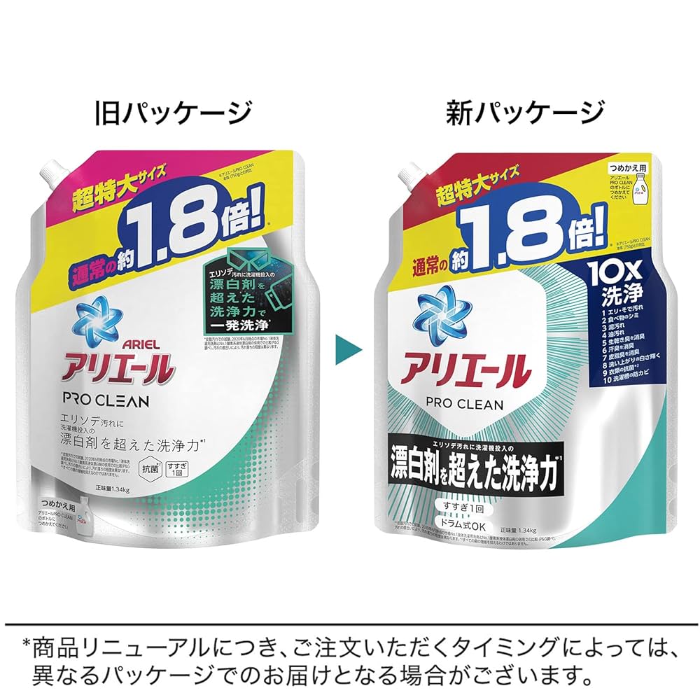 【5個セット】アリエール　プロクリーン　液体洗剤　つめかえ用1340g Amazon | 【ケース販売】アリエール プロクリーン 洗濯洗剤 液体